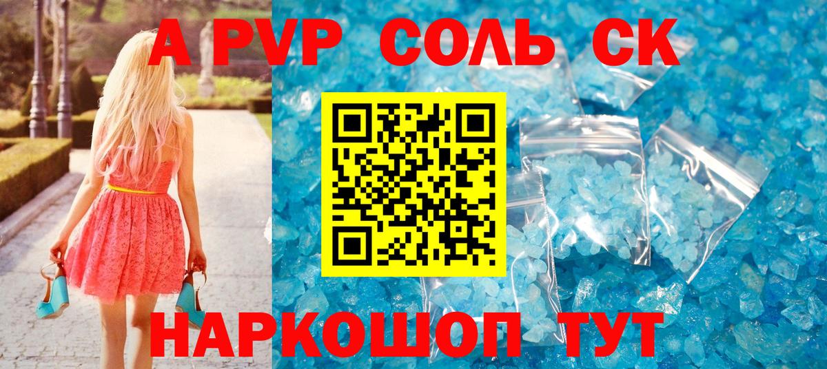 Домодедово  Alfa_PVP  Вход с VPN  Alpha-PVP Crystall  A PVP мука 