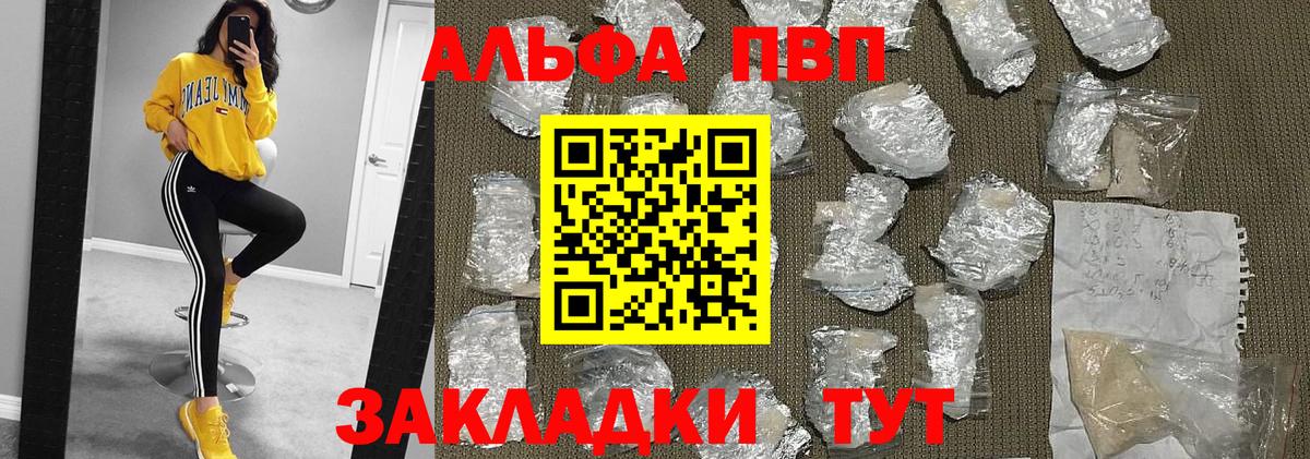 APVP VHQ Домодедово