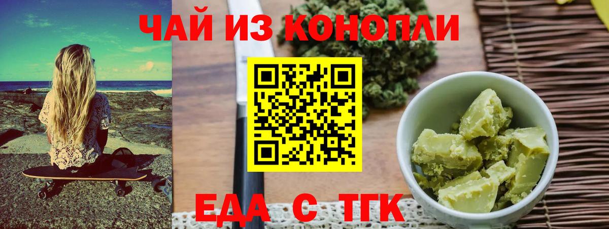 Cannafood марихуана  Вход с VPN  Домодедово 