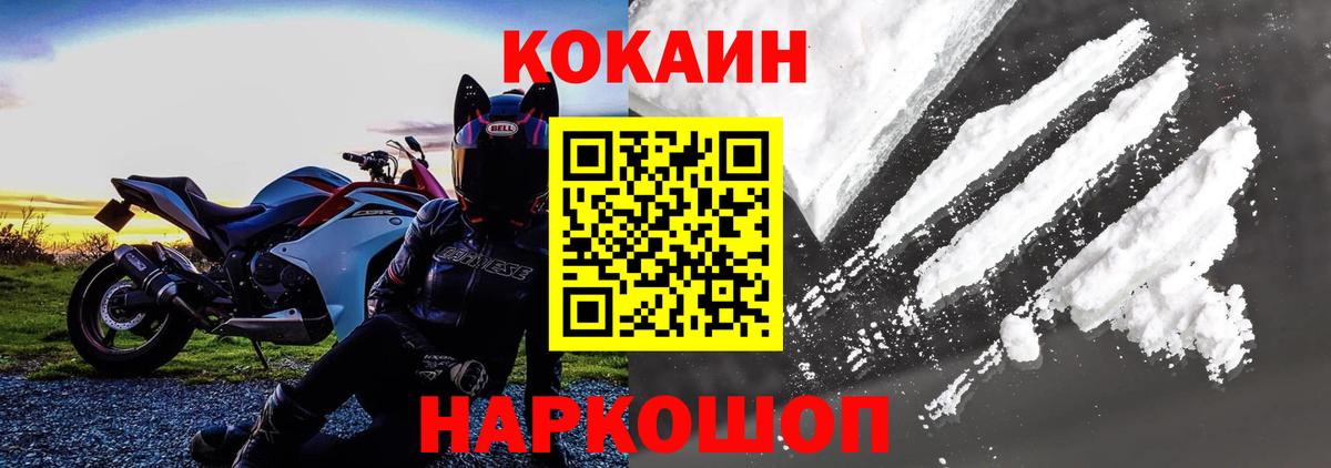 Домодедово  COCAIN Боливия  Вход с VPN 
