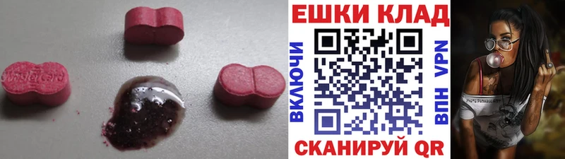 Экстази таблы  Домодедово 