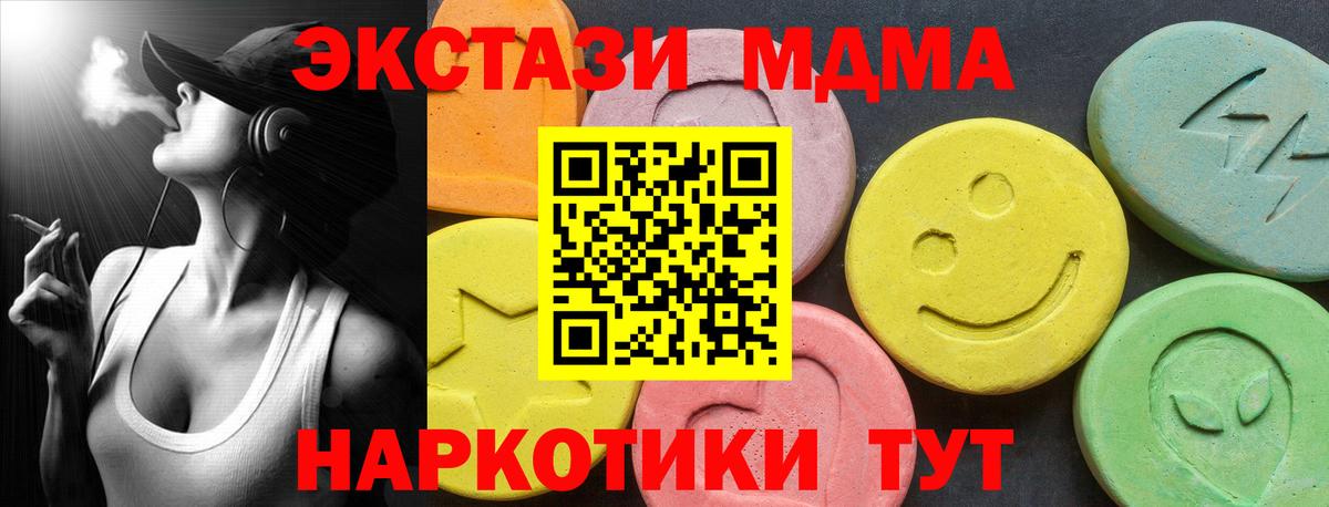 Ecstasy  как найти закладки  Ecstasy таблы  Домодедово 