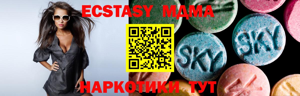 Экстази 99% Домодедово