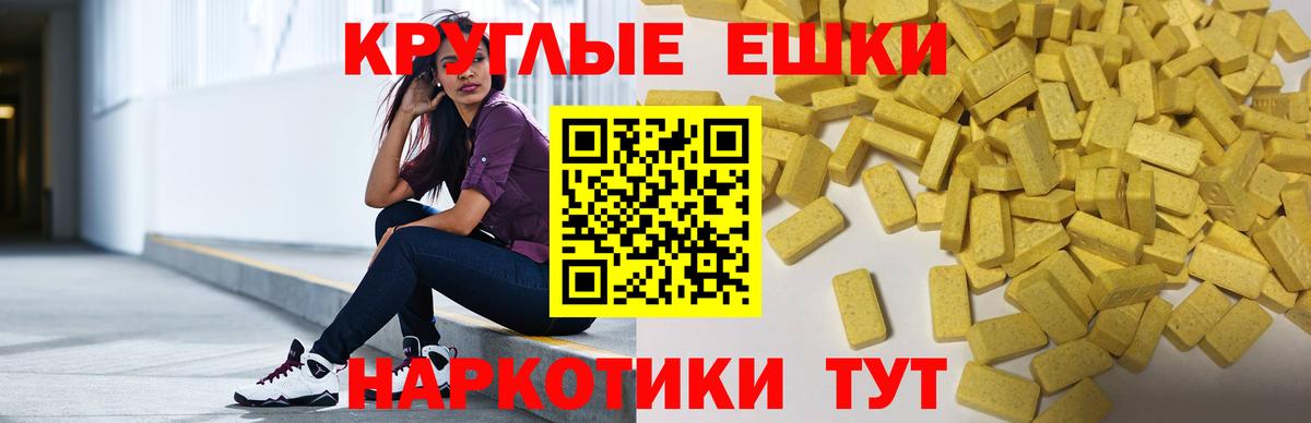 Ecstasy louis Vuitton  Ecstasy TESLA  Домодедово  Вход с VPN 