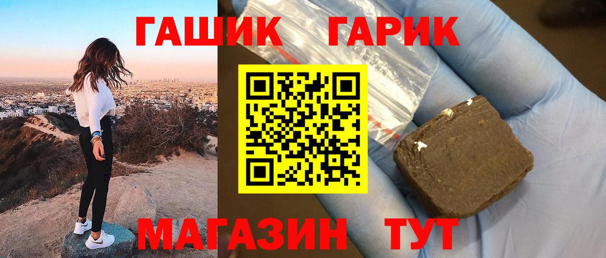 дарнет шоп  Домодедово  ГАШ Premium 