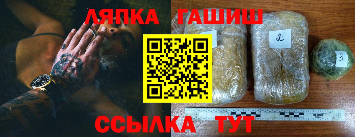 ГАШ Домодедово