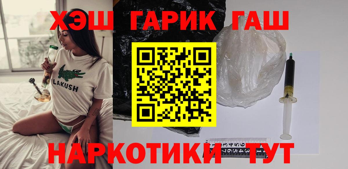 ГАШИШ хэш Домодедово