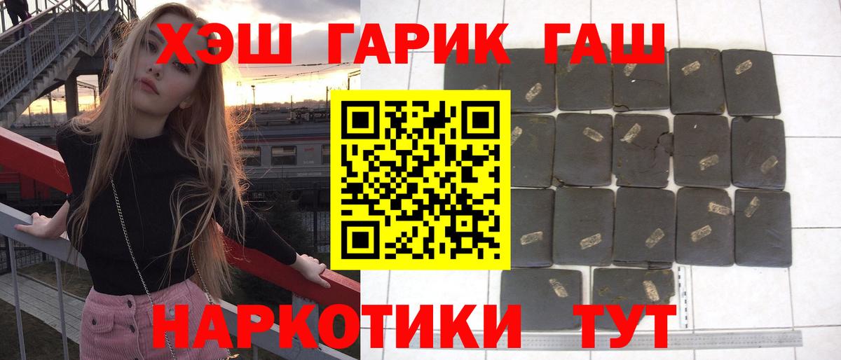 Домодедово  ГАШИШ Ice-O-Lator  Вход с VPN  Гашиш гарик 