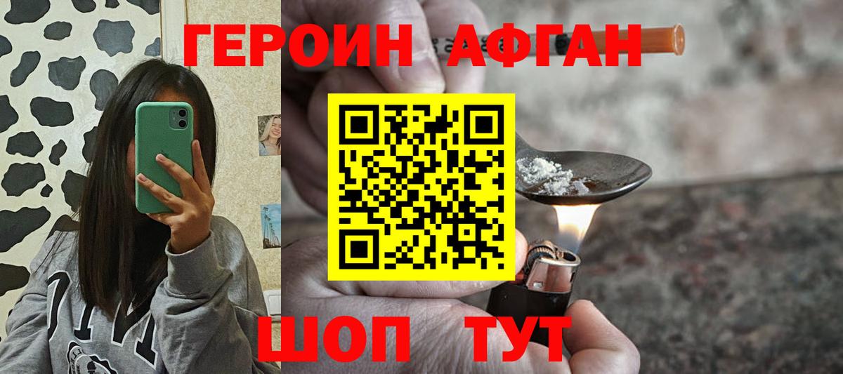 Домодедово  Героин гречка  Вход с VPN 