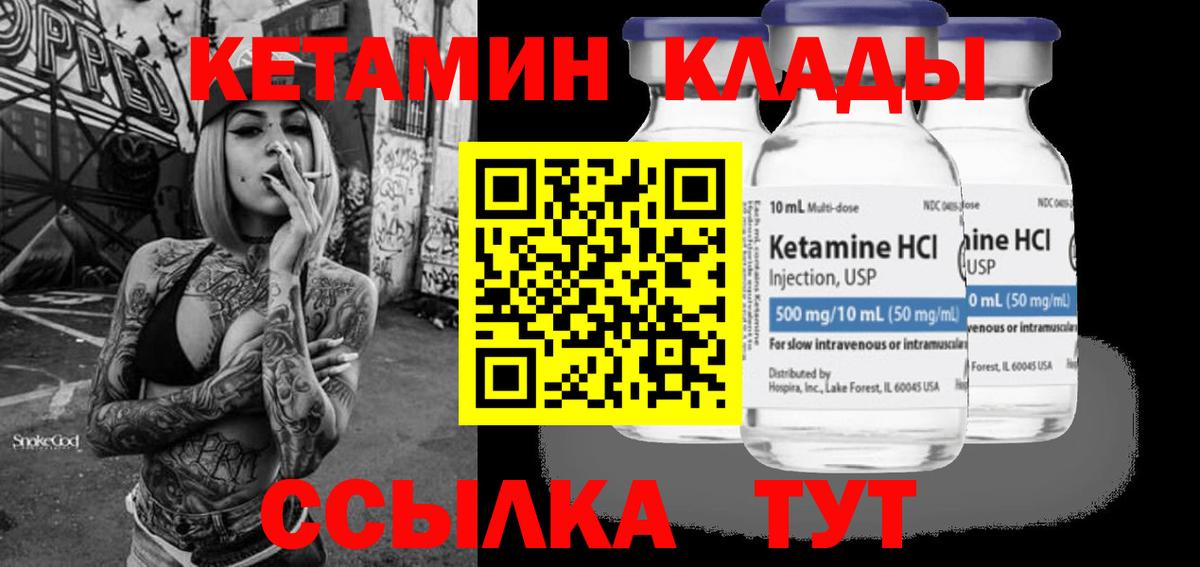 Домодедово  КЕТАМИН ketamine  Кетамин ketamine  Вход с VPN 