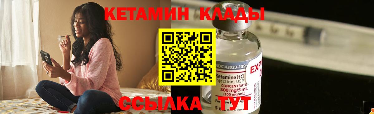 КЕТАМИН ketamine Домодедово