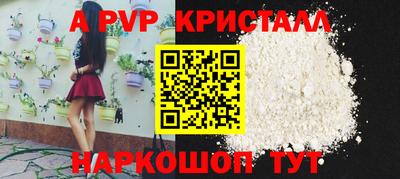 Альфа ПВП Волжский