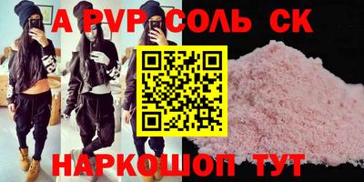 Альфа ПВП Волжский