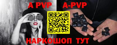 ALPHA-PVP Будённовск
