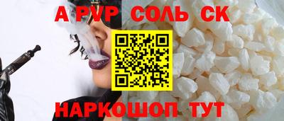 стафф Ипатово