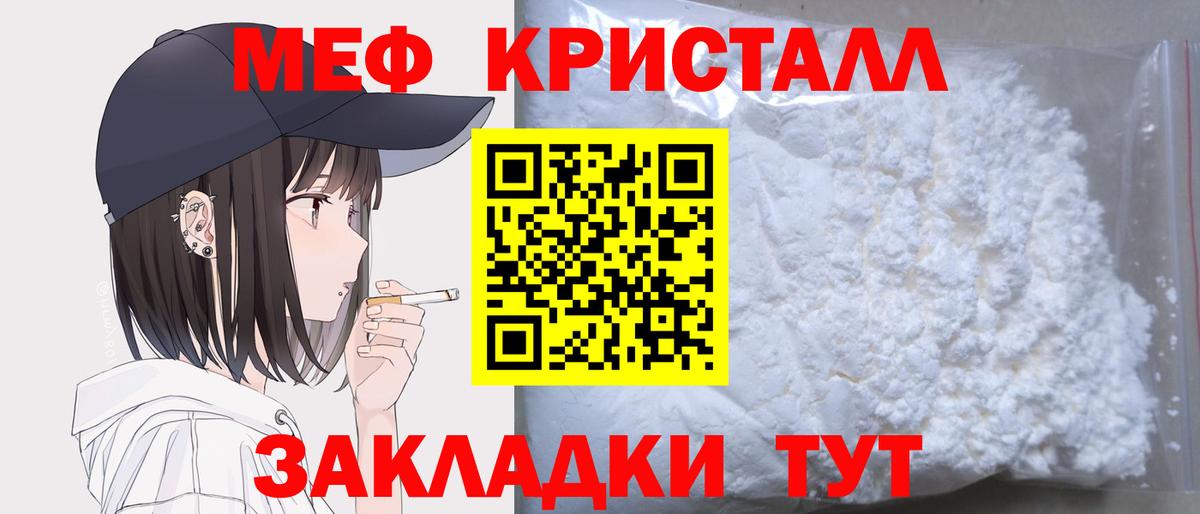 Меф мяу мяу Домодедово