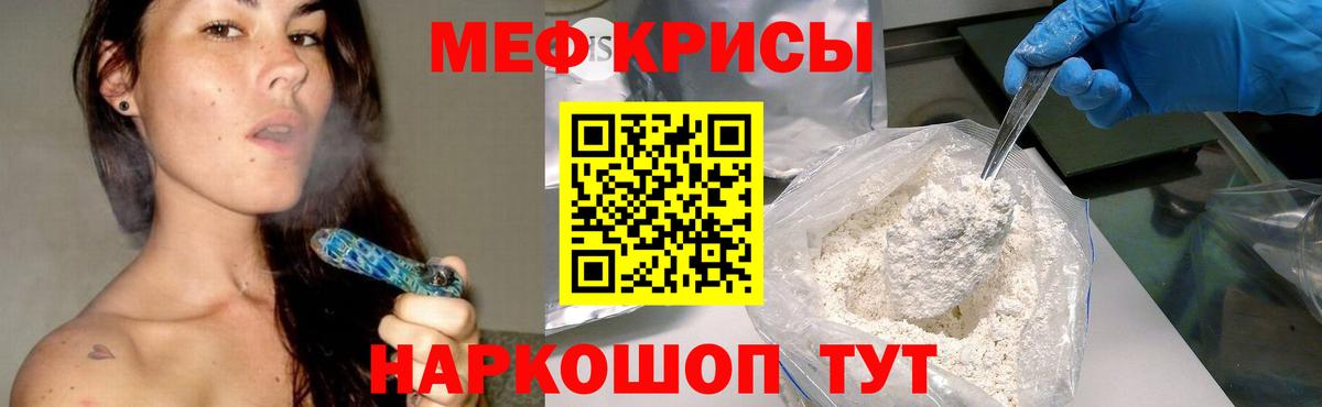 Меф мяу мяу  Домодедово