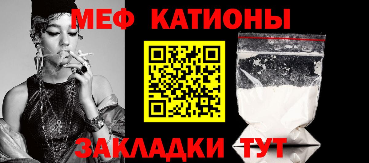 Меф  Домодедово  МЯУ-МЯУ 4 MMC  магазин    Мефедрон мука 