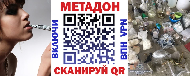 МЕТАДОН methadone  как найти наркотики  Домодедово 