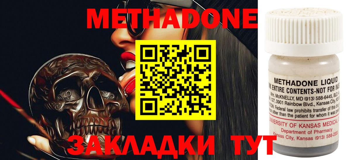 Метадон VHQ Домодедово