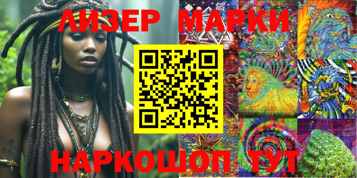 Марки 25I-NBOMe 1,5мг Домодедово