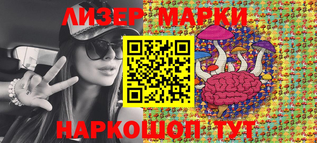 Наркотические марки 1,5мг Домодедово
