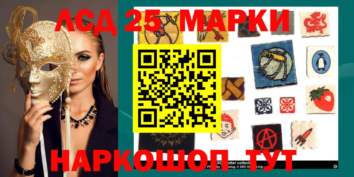 Наркотические марки  Домодедово  Марки N-bome 1500мкг 