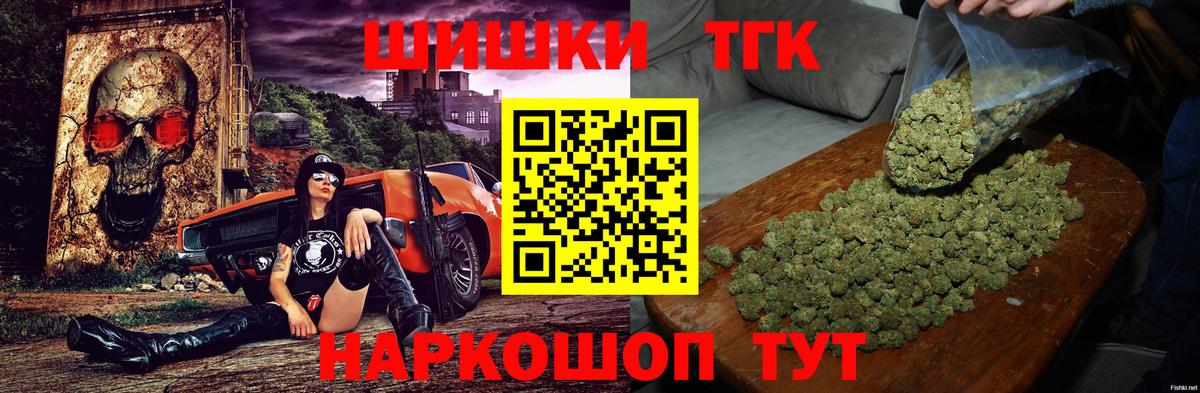Бошки Шишки LSD WEED Домодедово